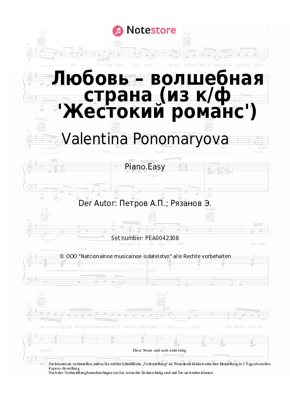 Einfache Noten Valentina Ponomaryova, Andrey Petrov - Любовь – волшебная страна (из к/ф 'Жестокий романс') - Klavier.Einfach