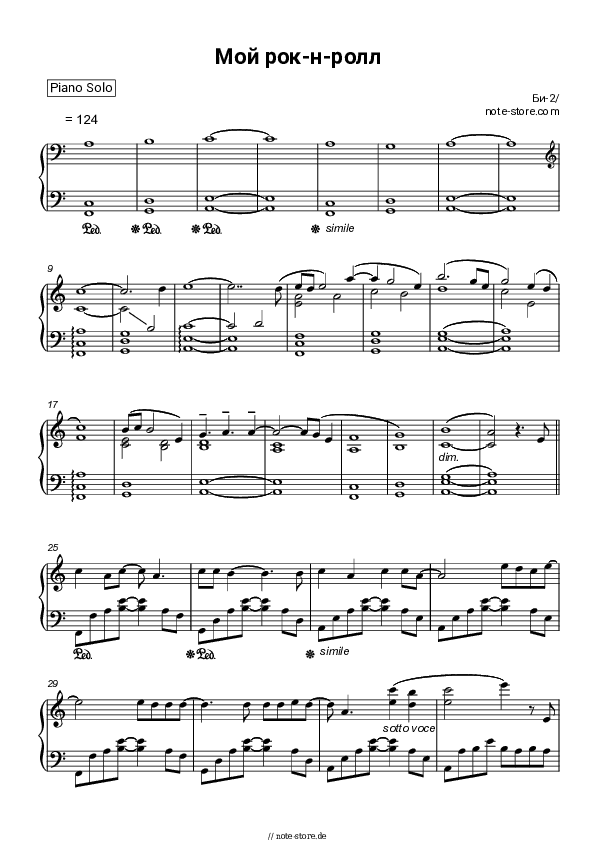 Noten Bi-2 - Мой рок-н-ролл - Klavier.Solo