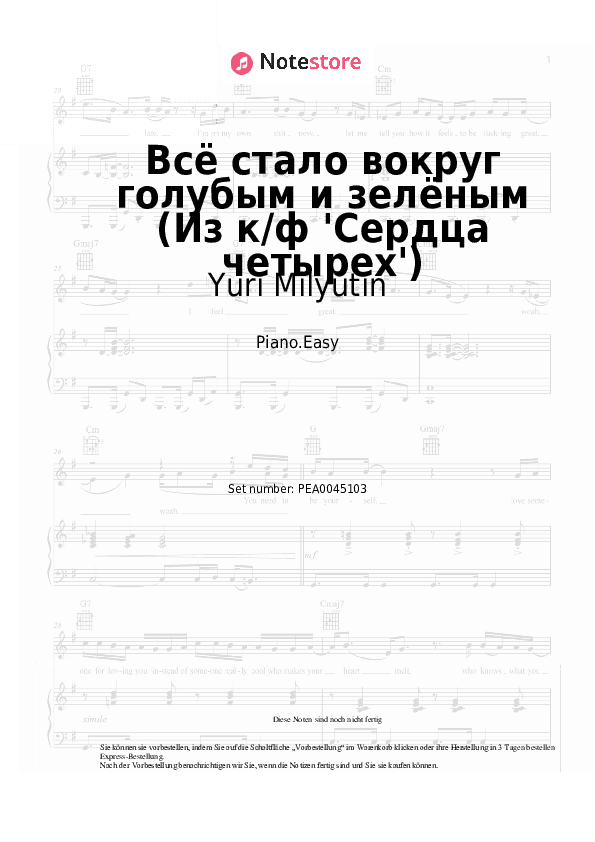 Einfache Noten Yuri Milyutin - Всё стало вокруг голубым и зелёным (Из к/ф 'Сердца четырех') - Klavier.Einfach