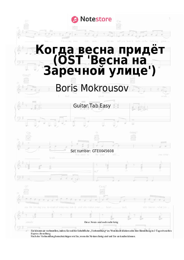 Einfache Tabs Boris Mokrousov, Nikolai Rybnikov - Когда весна придёт (OST 'Весна на Заречной улице') - Gitarre.Tabs.Easy