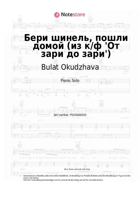 Noten Bulat Okudzhava - Бери шинель, пошли домой (из к/ф 'От зари до зари') - Klavier.Solo