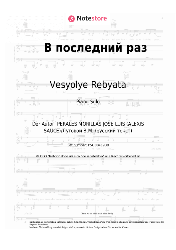 Noten Vesyolye Rebyata, Lyudmila Barykina - В последний раз - Klavier.Solo