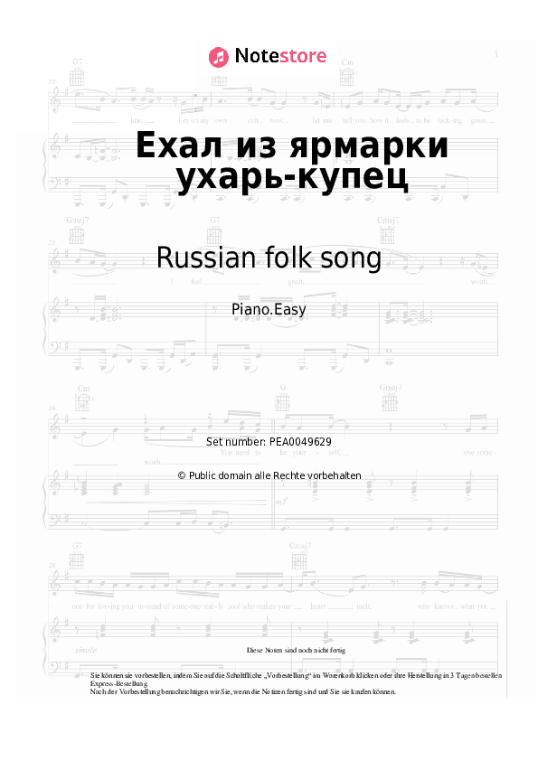 Einfache Noten Russian folk song - Ехал на ярмарку ухарь-купец - Klavier.Einfach