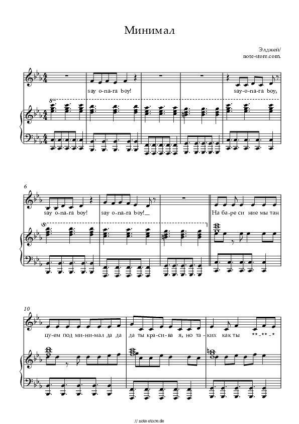 Noten mit Gesang Allj - Минимал - Klavier&Gesang