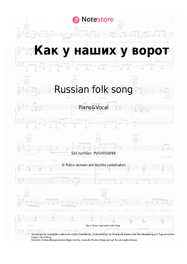 Noten mit Gesang Russian folk song - Как у наших у ворот - Klavier&Gesang
