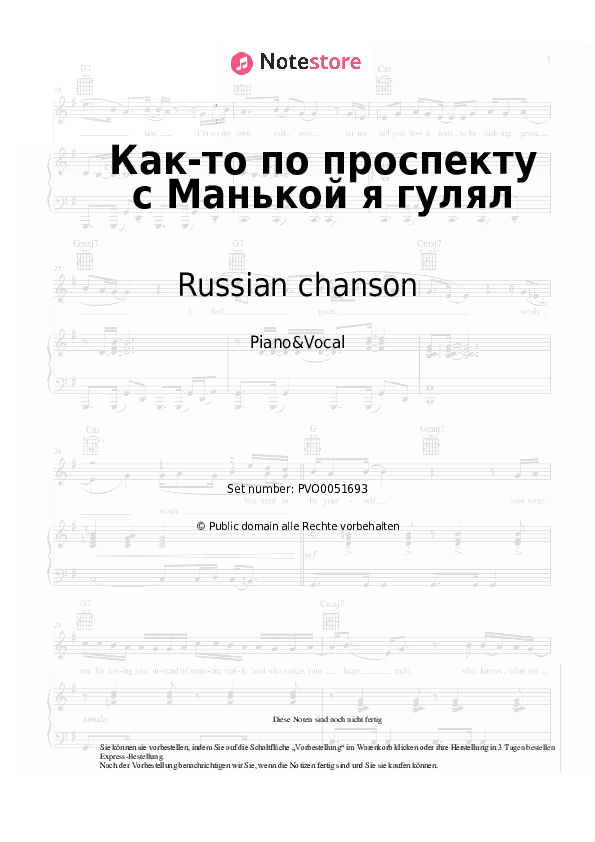 Noten mit Gesang Russian chanson - Как-то по проспекту с Манькой я гулял - Klavier&Gesang