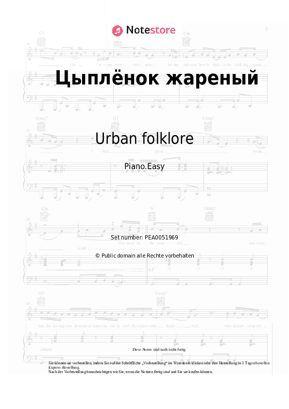 Einfache Noten Urban folklore, Russian chanson - Цыплёнок жареный - Klavier.Einfach