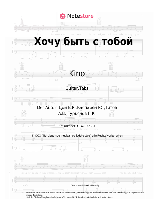Tabs Kino, Viktor Tsoi - Хочу быть с тобой - Gitarre.Tabs