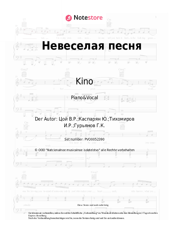Noten mit Gesang Kino, Viktor Tsoi - Невеселая песня - Klavier&Gesang