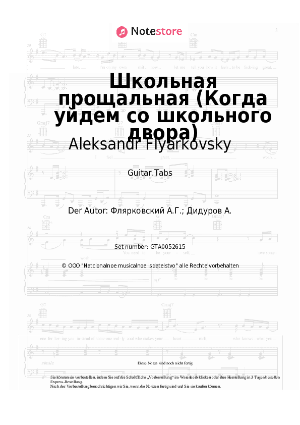 Tabs Aleksandr Flyarkovsky - Школьная прощальная (Когда уйдем со школьного двора) - Gitarre.Tabs