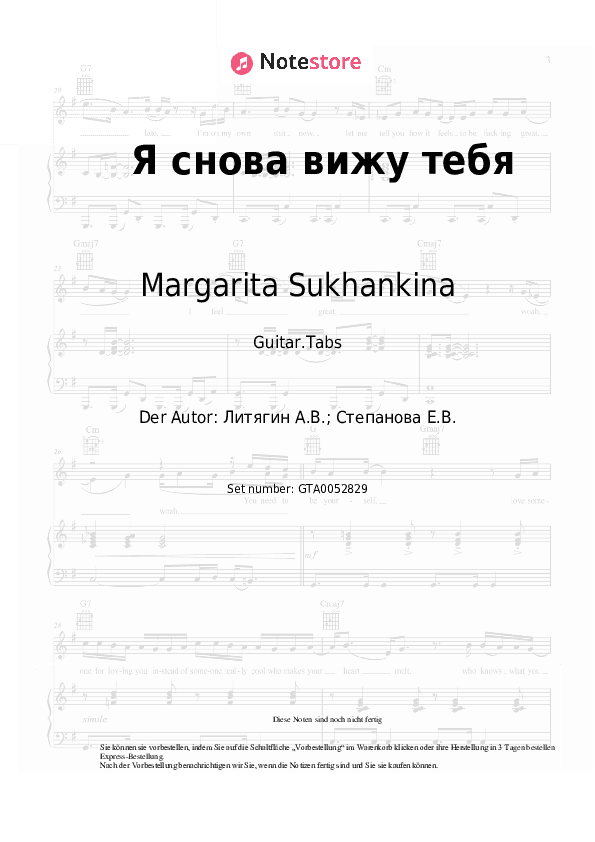 Tabs Margarita Sukhankina, Mirage - Я снова вижу тебя - Gitarre.Tabs