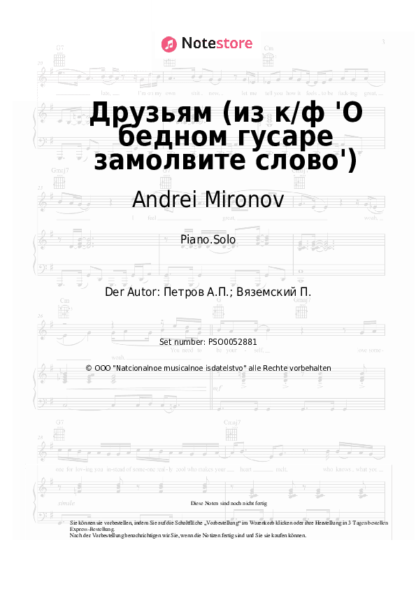 Noten Andrei Mironov, Andrey Petrov - Друзьям (из к/ф 'О бедном гусаре замолвите слово') - Klavier.Solo