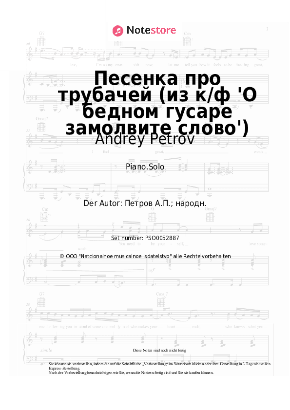 Noten Andrey Petrov - Песенка про трубачей (из к/ф 'О бедном гусаре замолвите слово') - Klavier.Solo