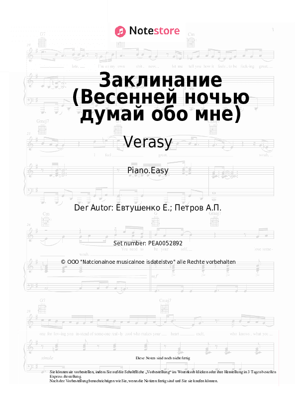 Einfache Noten Verasy, Andrey Petrov - Заклинание (Весенней ночью думай обо мне) - Klavier.Einfach