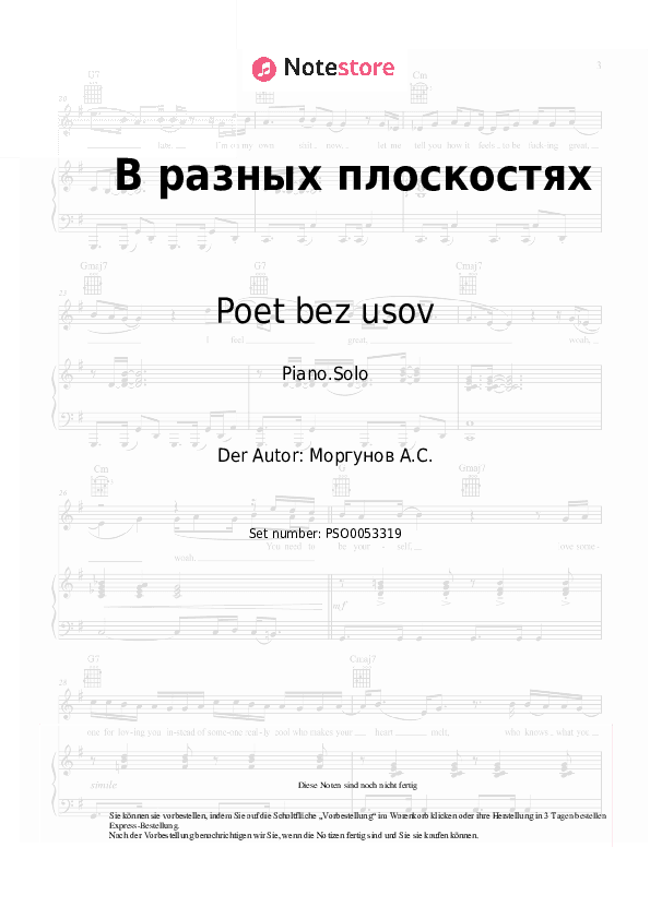 Noten Poet bez usov - В разных плоскостях - Klavier.Solo