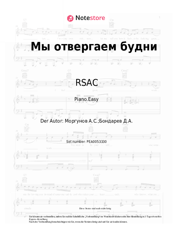Einfache Noten RSAC - Мы отвергаем будни - Klavier.Einfach