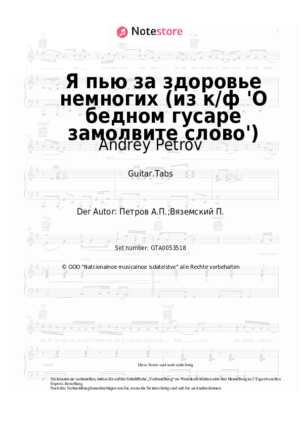 Tabs Andrey Petrov - Я пью за здоровье немногих (из к/ф 'О бедном гусаре замолвите слово') - Gitarre.Tabs