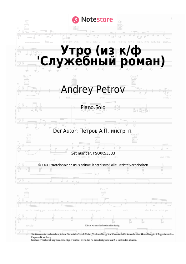 Noten Andrey Petrov - Утро (из к/ф 'Служебный роман) - Klavier.Solo