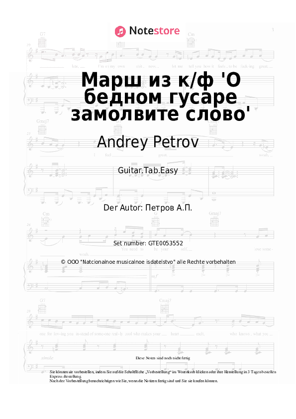 Einfache Tabs Andrey Petrov - Гусарский марш из к/ф 'О бедном гусаре замолвите слово' - Gitarre.Tabs.Easy