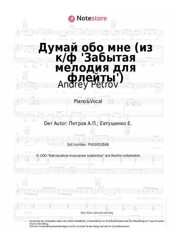 Noten mit Gesang Andrey Petrov - Думай обо мне (из к/ф 'Забытая мелодия для флейты') - Klavier&Gesang