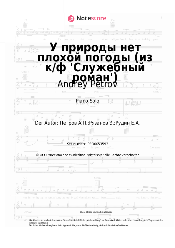 Noten Andrey Petrov - У природы нет плохой погоды (из к/ф 'Служебный роман') - Klavier.Solo