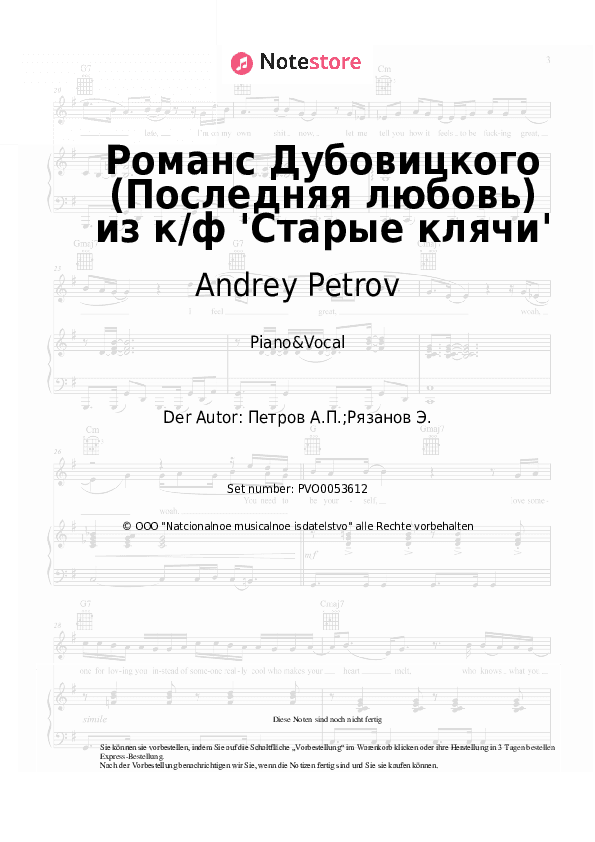 Noten mit Gesang Andrey Petrov - Романс Дубовицкого (Последняя любовь) из к/ф 'Старые клячи' - Klavier&Gesang