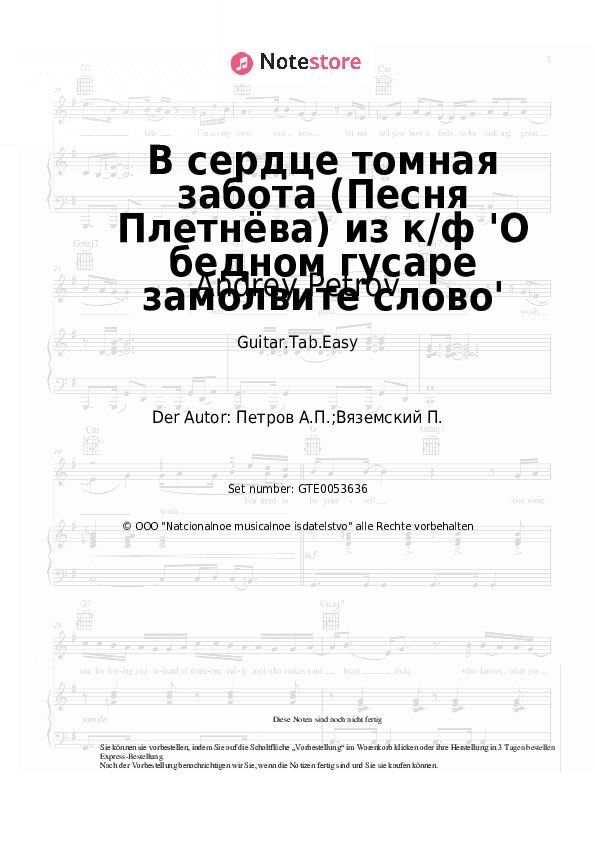 Einfache Tabs Andrey Petrov - В сердце томная забота (Песня Плетнёва) из к/ф 'О бедном гусаре замолвите слово' - Gitarre.Tabs.Easy