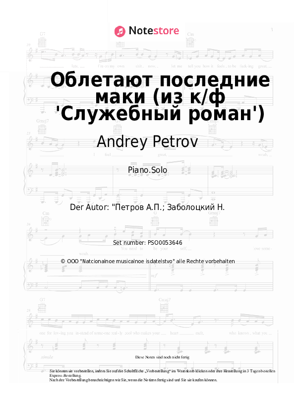 Noten Andrey Petrov - Облетают последние маки (из к/ф 'Служебный роман') - Klavier.Solo