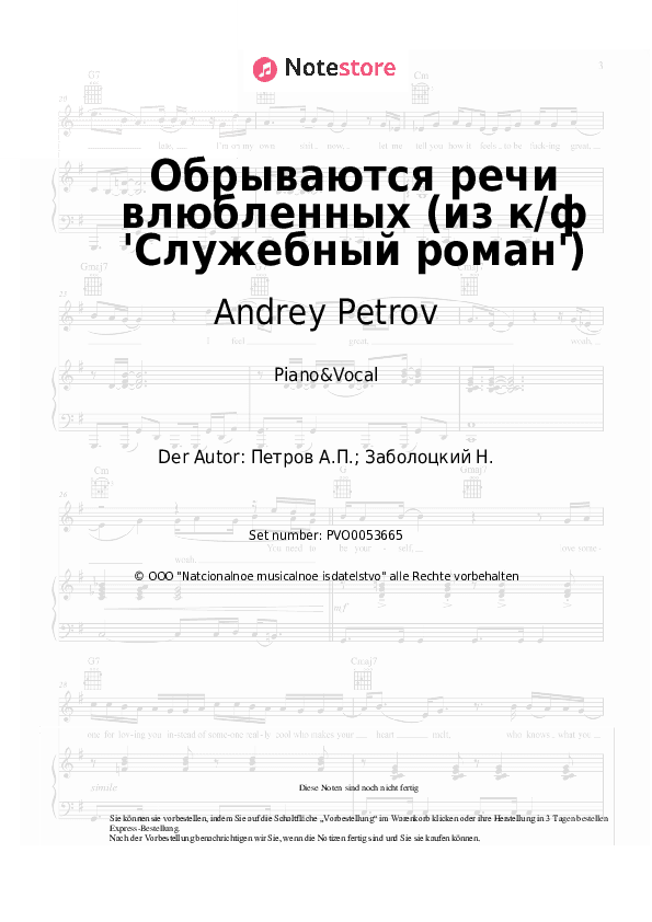 Noten mit Gesang Andrey Petrov - Обрываются речи влюбленных (из к/ф 'Служебный роман') - Klavier&Gesang