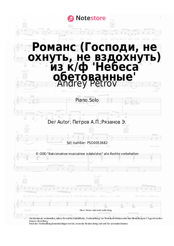 Noten Andrey Petrov, Elena Kamburova - Романс (Господи, не охнуть, не вздохнуть) из к/ф 'Небеса обетованные' - Klavier.Solo