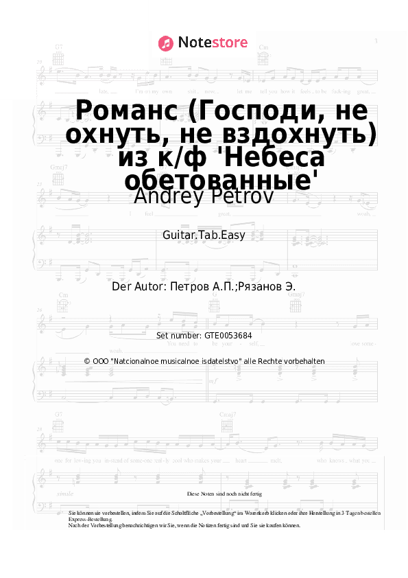 Einfache Tabs Andrey Petrov, Elena Kamburova - Романс (Господи, не охнуть, не вздохнуть) из к/ф 'Небеса обетованные' - Gitarre.Tabs.Easy