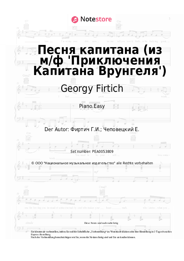 Einfache Noten Georgy Firtich - Песня капитана (из м/ф 'Приключения Капитана Врунгеля') - Klavier.Einfach