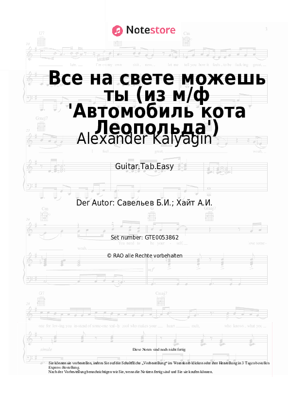 Einfache Tabs Alexander Kalyagin, Boris Saveliev - Все на свете можешь ты (из м/ф 'Автомобиль кота Леопольда') - Gitarre.Tabs.Easy