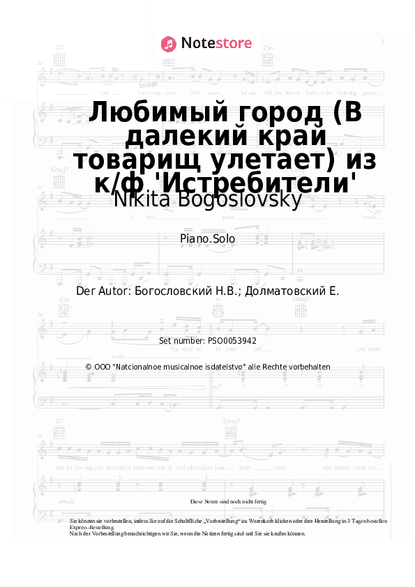 Noten Nikita Bogoslovsky - Любимый город (В далекий край товарищ улетает) из к/ф 'Истребители' - Klavier.Solo