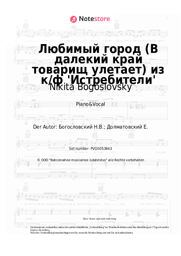 Noten mit Gesang Nikita Bogoslovsky - Любимый город (В далекий край товарищ улетает) из к/ф 'Истребители' - Klavier&Gesang