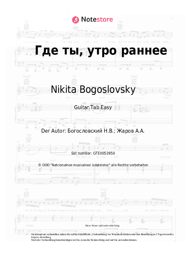 Einfache Tabs Nikita Bogoslovsky - Где ты, утро раннее - Gitarre.Tabs.Easy