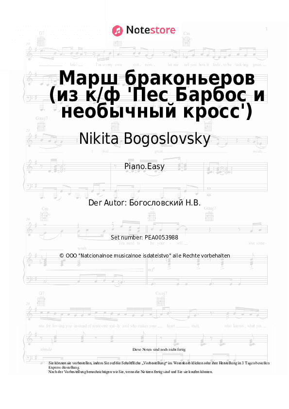 Einfache Noten Nikita Bogoslovsky - Марш браконьеров (из к/ф 'Пес Барбос и необычный кросс') - Klavier.Einfach
