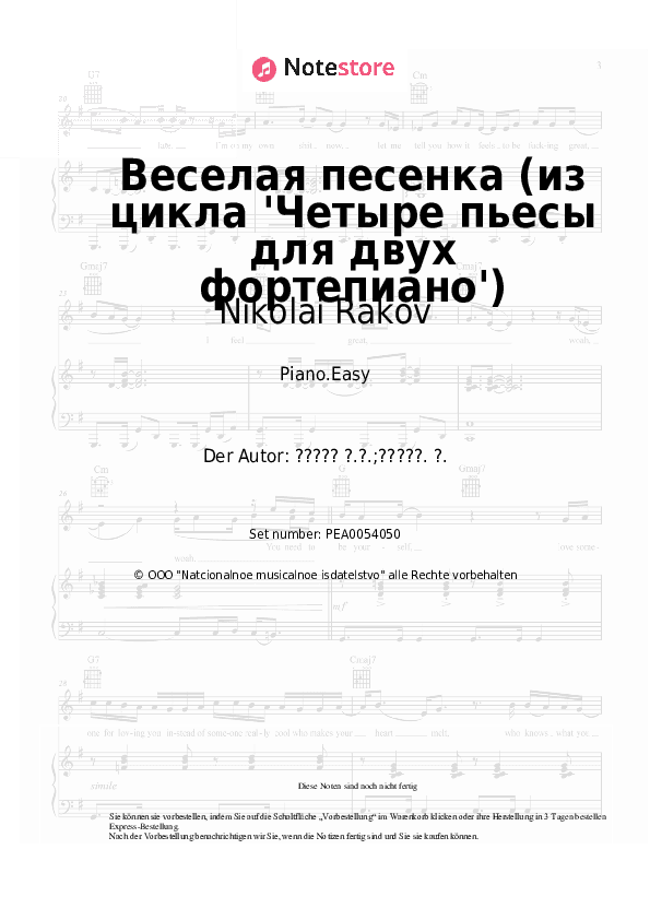 Einfache Noten Nikolai Rakov - Веселая песенка (из цикла 'Четыре пьесы для двух фортепиано') - Klavier.Einfach