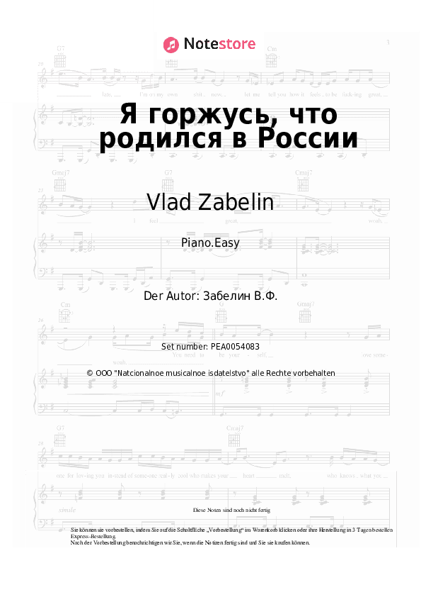 Einfache Noten Vlad Zabelin - Я горжусь, что родился в России - Klavier.Einfach