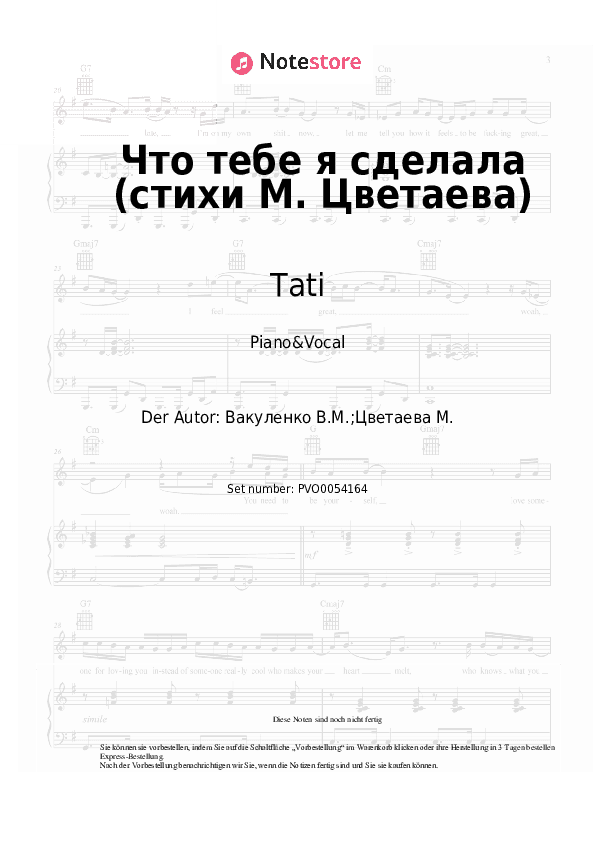 Noten mit Gesang Tati - Что тебе я сделала (стихи М. Цветаева) - Klavier&Gesang