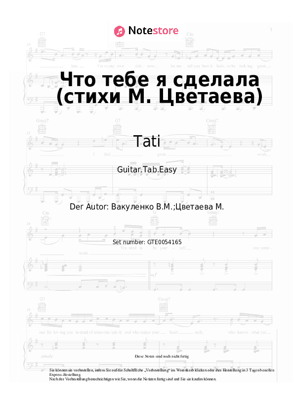 Einfache Tabs Tati - Что тебе я сделала (стихи М. Цветаева) - Gitarre.Tabs.Easy
