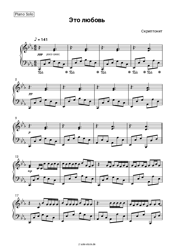Noten Scriptonite - Это любовь - Klavier.Solo