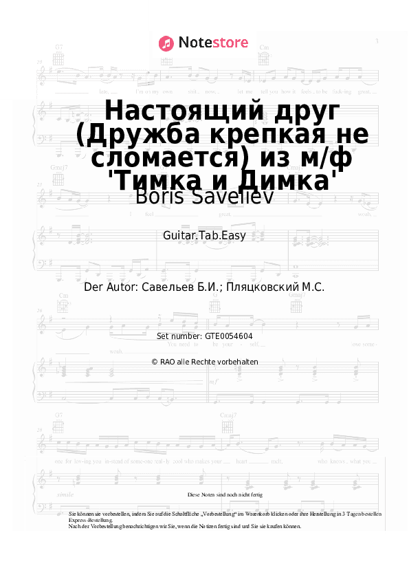 Einfache Tabs Boris Saveliev - Настоящий друг (Дружба крепкая не сломается) из м/ф 'Тимка и Димка' - Gitarre.Tabs.Easy