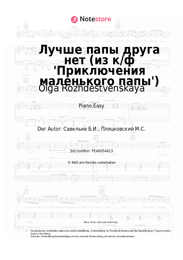Einfache Noten Olga Rozhdestvenskaya, Boris Saveliev - Лучше папы друга нет (из к/ф 'Приключения маленького папы') - Klavier.Einfach