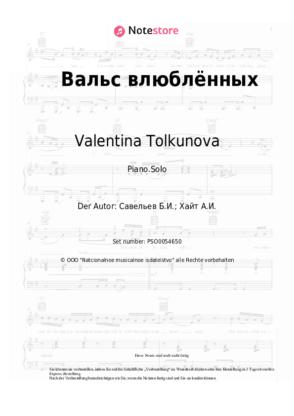 Noten Valentina Tolkunova, Lev Leshchenko, Liudmila Liadova - Вальс влюблённых - Klavier.Solo