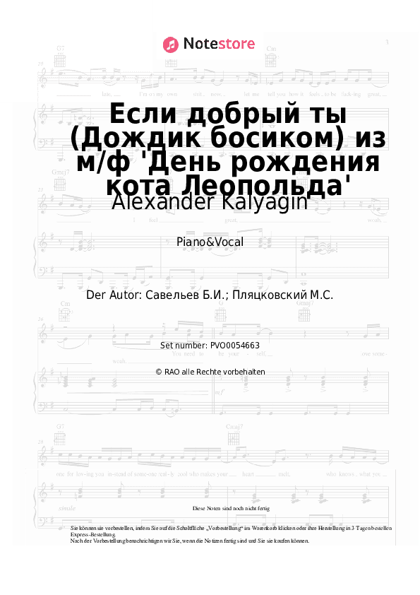 Noten mit Gesang Alexander Kalyagin, Boris Saveliev - Если добрый ты (Дождик босиком) из м/ф 'День рождения кота Леопольда' - Klavier&Gesang