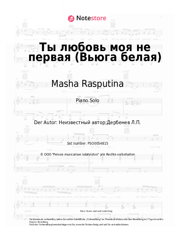 Noten Masha Rasputina, Vitaly Okorokov - Ты любовь моя не первая (Вьюга белая) - Klavier.Solo