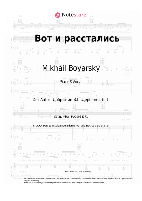Noten mit Gesang Mikhail Boyarsky - Вот и расстались - Klavier&Gesang