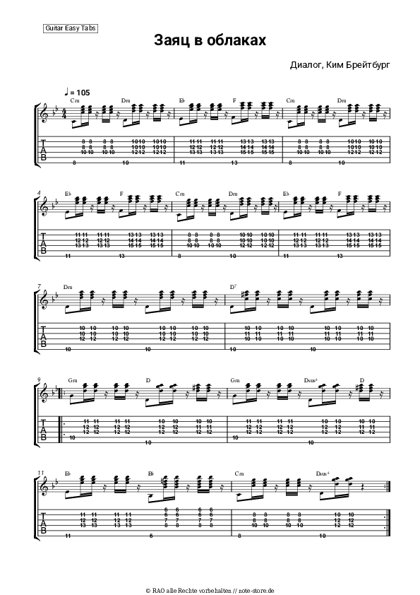 Einfache Tabs Dialog, Kim Breitburg - Заяц в облаках - Gitarre.Tabs.Easy