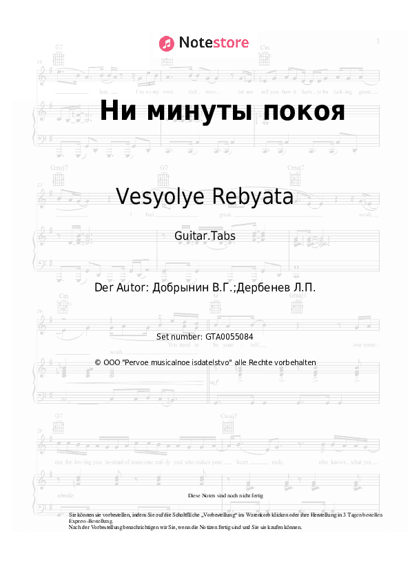 Tabs Vesyolye Rebyata - Ни минуты покоя - Gitarre.Tabs